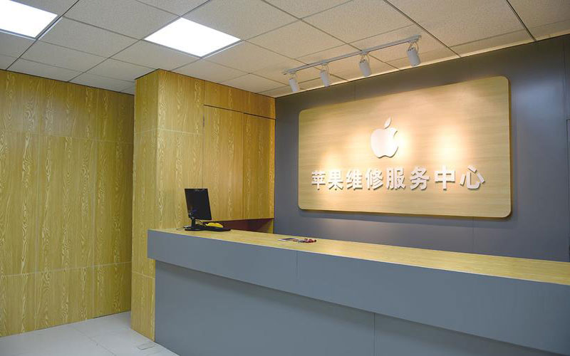 慈溪上海苹果维修服务网点