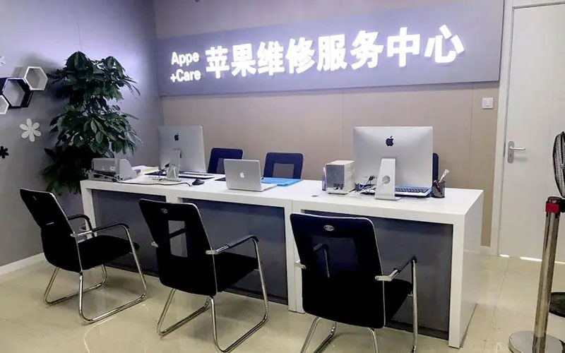 慈溪北京苹果维修服务网点